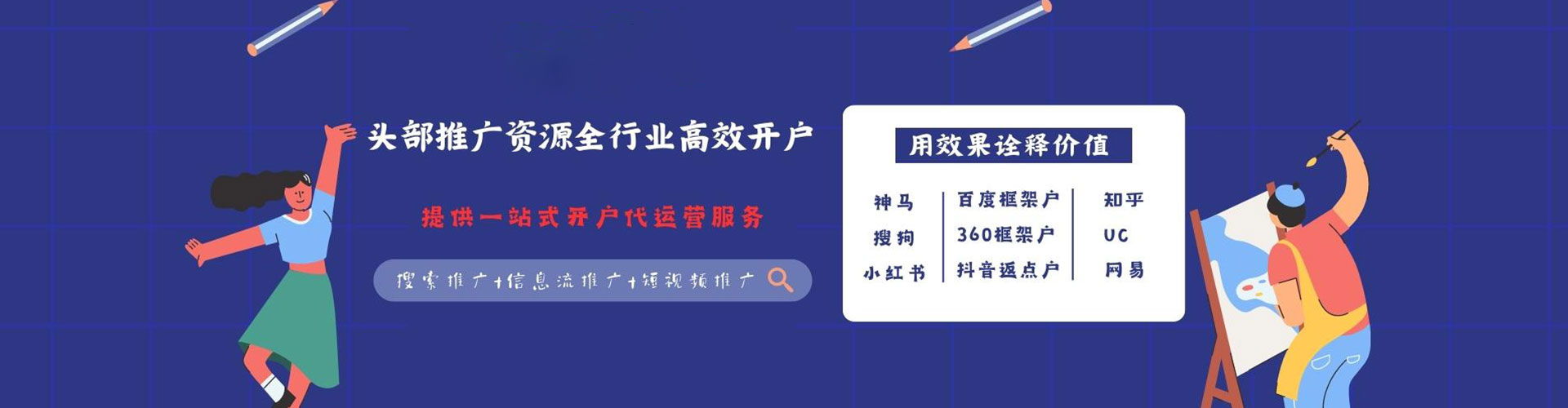 商都如何百度推广