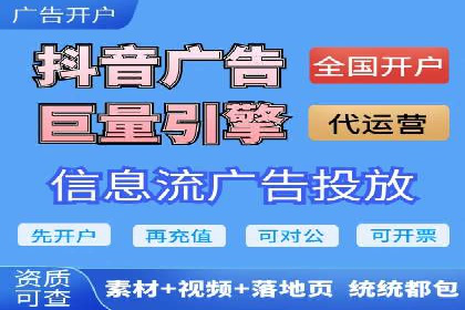 案例解析：信息流广告投放优化策略